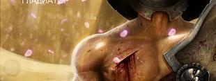 Coub banner for @gladiator