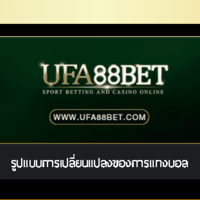 UFA88BET คาสิโนออนไลน์ เกมพนัน สล็อต บาคาร่า พนันออนไลน์ เว็บมั่นคง