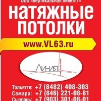 Line Vertical
