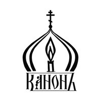 kanonritual