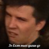Виктор Бананчин