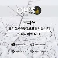 천호건마 오피쓰.COM 천호마사지