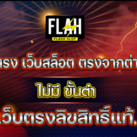 flashslot24
