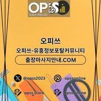 광명오피 출장안마사이트.COM 광명OP