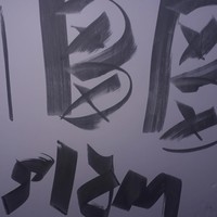 Человек Обычный