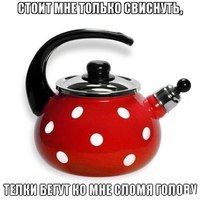 следуйте 