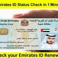 Emirates ID Status 