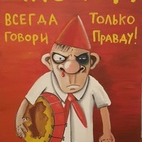 Олег Клыков