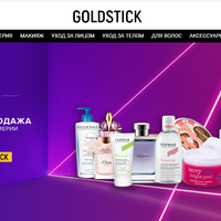 goldstick