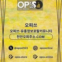 서산오피 출장마사지안내.COM 서산OP