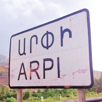Арпи Саркисян