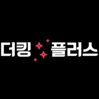 더킹플러스