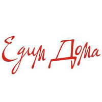 Едим Дома