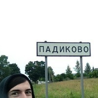 Ilya Ivanov