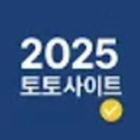 2025 토토사이트 — 안전한 메이저 추천 & 랭킹