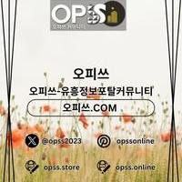 구로오피 오피쓰주소.COM 구로OP