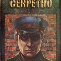 Роман Фоков