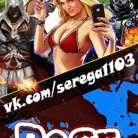 serega1103