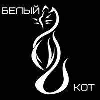 Павел Белый