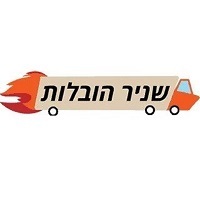 שניר הובלות בתל אביב