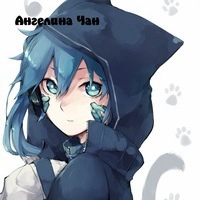 Ангелина Чан