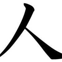 力士