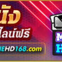 Moviehd168 ดูหนัง หนังใหม่