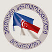 ერთიანი პროვოკაციული მოძრაობა