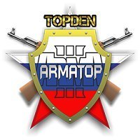 Сергей Арматопов