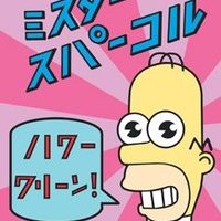 The Simpsons