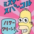 Coub - The Simpsons
