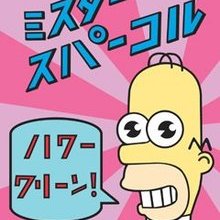 Coub profile picture for @simpsons