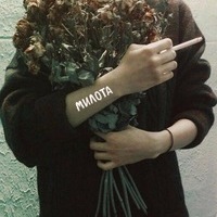 Егор Кос