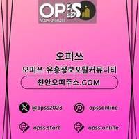 잠실오피 출장마사지안내.COM 잠실OP