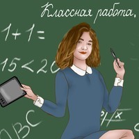 Рисующий учитель