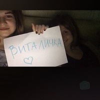 Виталик Лапин