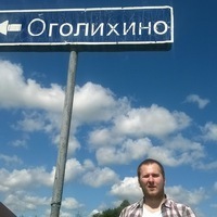 Димка Оголихин