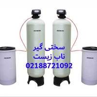 دستگاه تصفیه آب صنعتی