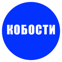Кобости
