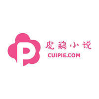 Cuipie - 皮鹅成人小说网 – 免费好看的色情小说，黄色小说，成人文学大全