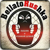 Bellatorushka 