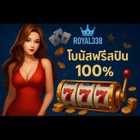 royal338