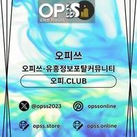 대전오피 오피사이트.NET 대전OP