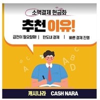 문화상품권 현금화