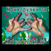 Krivoruchki TV