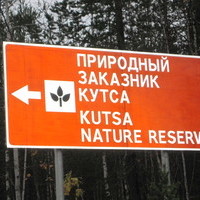 Платон Гундяев