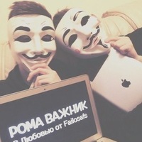 Рома Вареник