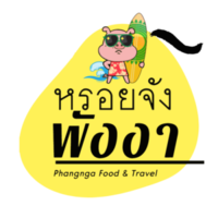 ที่เที่ยวระนอง