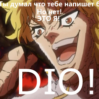 DIO-The WORLD !!!