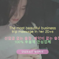 출장마사지